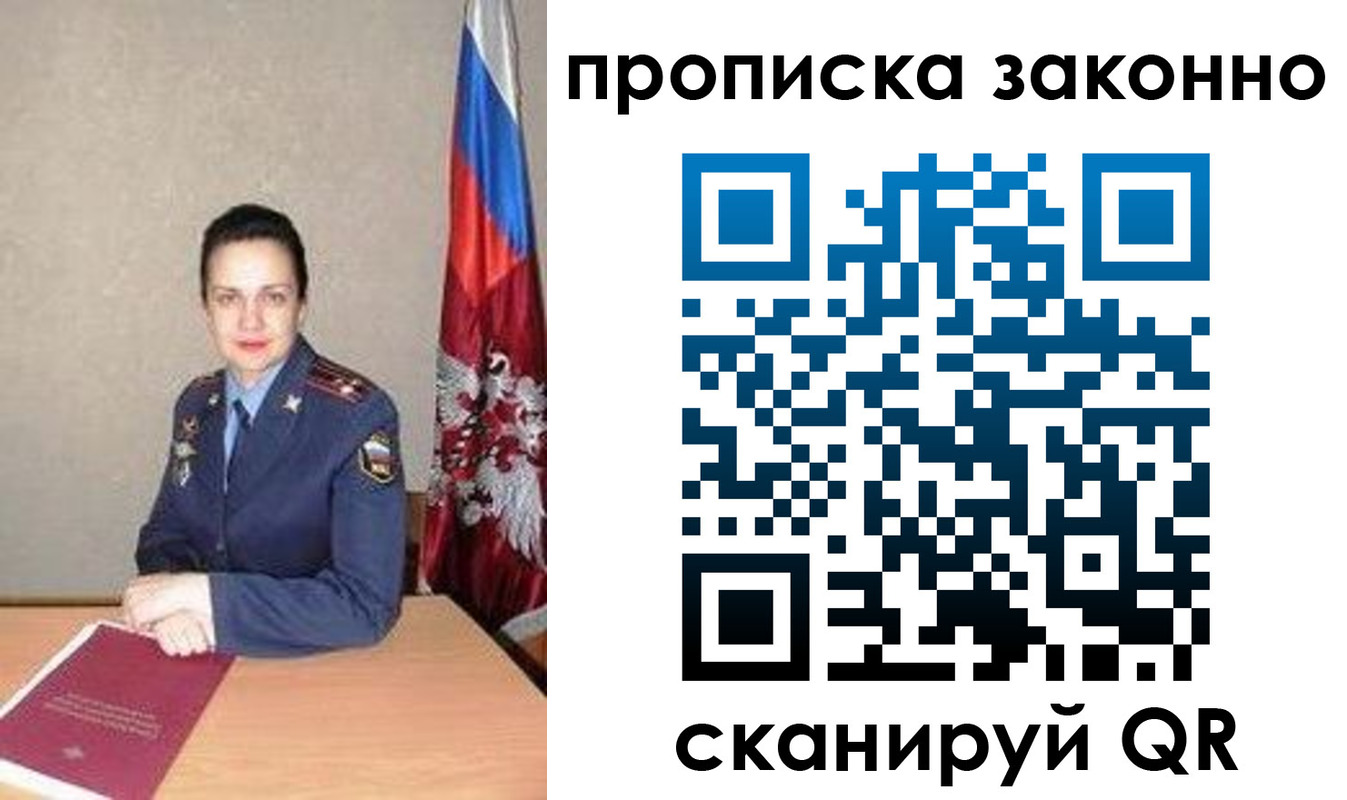 временная регистрация собственник в Юрюзани
