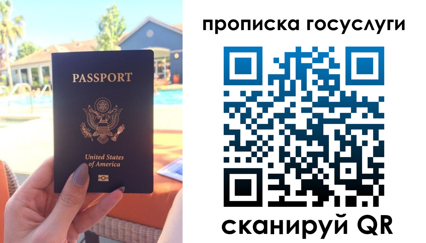 прописка для школы в Юрюзани
